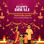 🌟 Happy Diwali 2025 from Yuwa Ki Aawaz Sanstha 🌟